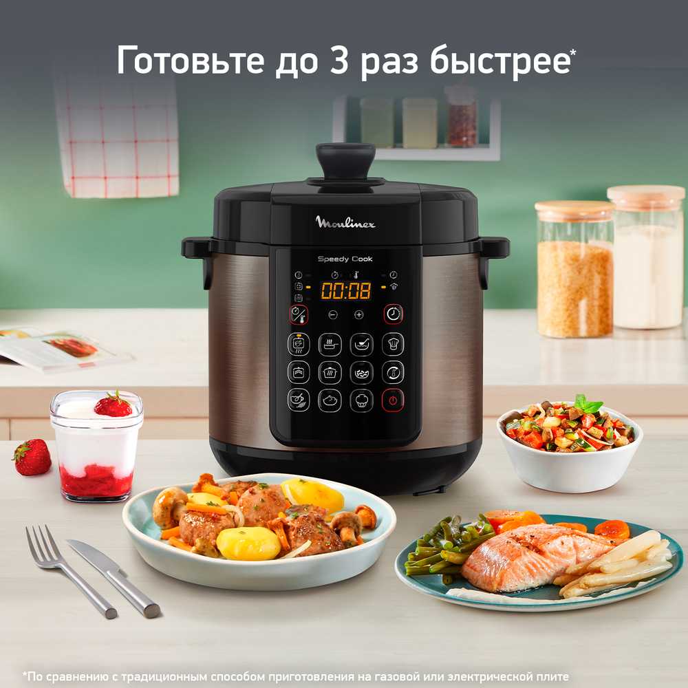 Мультиварка-скороварка Moulinex Speedy cook CE22A932
