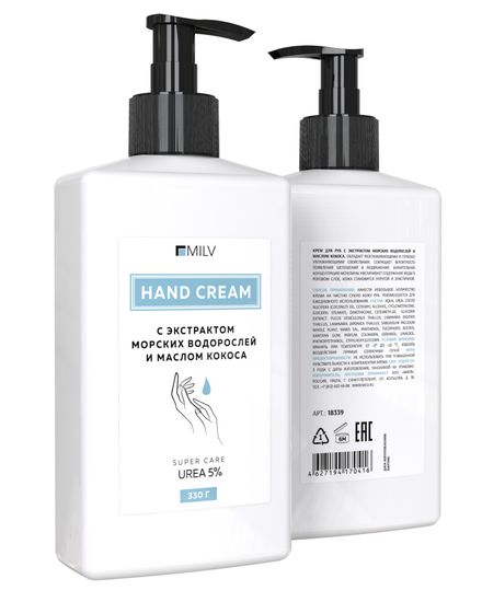 Крем для рук с экстрактом морских водорослей и маслом кокоса. 330 г. MILV