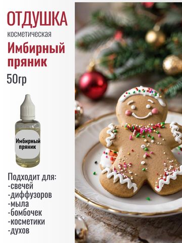 Отдушка 