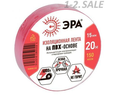 ЭРА Изолента 15 мм 20 м, 1 шт.