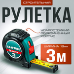Рулетка строительная измерительная 3м / 19мм KRAFTOOL X-Drive, рулетка с ударостойким обрезиненным корпусом