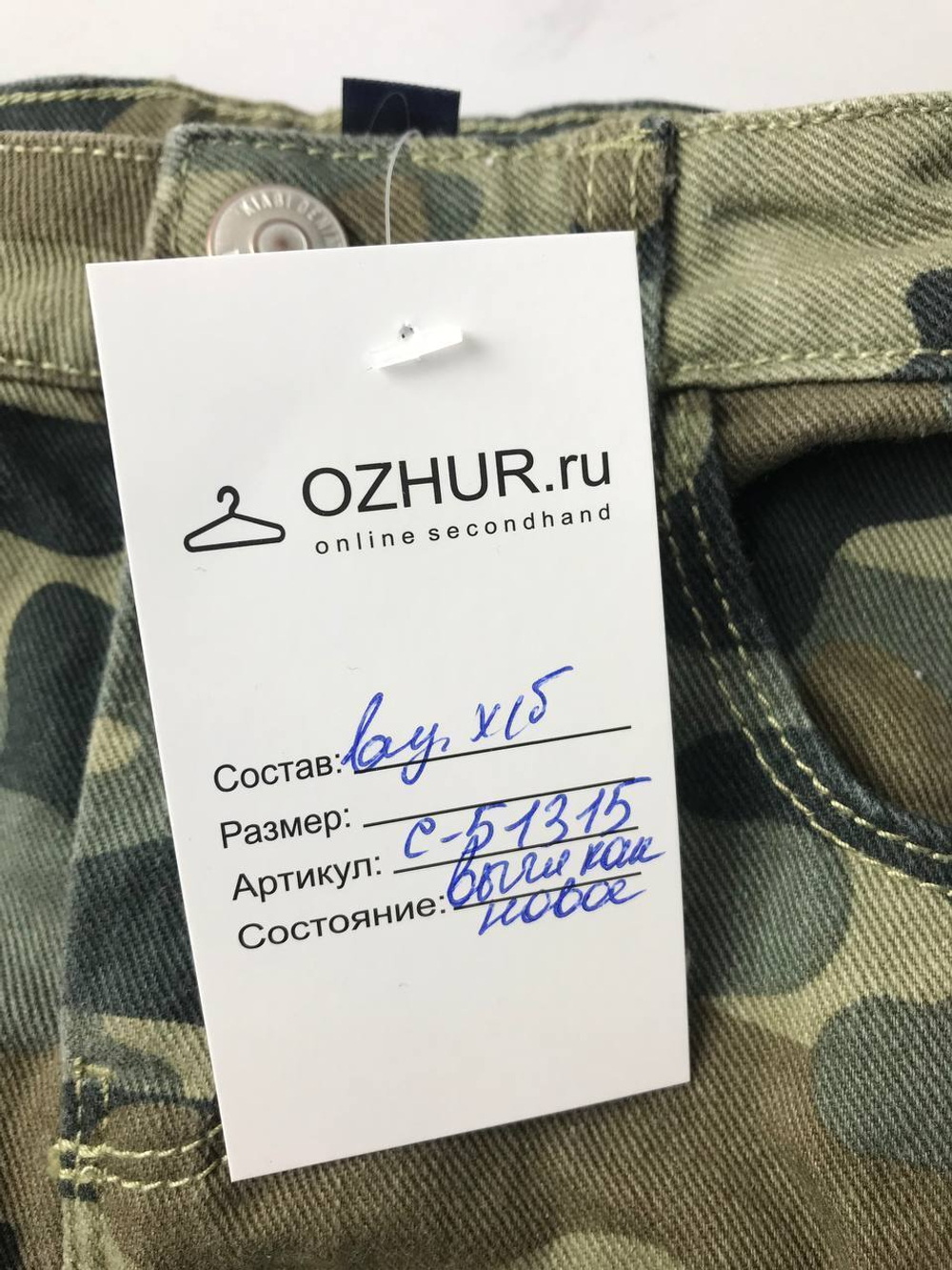 Юбка Kiabi в стиле милитари на 8 лет