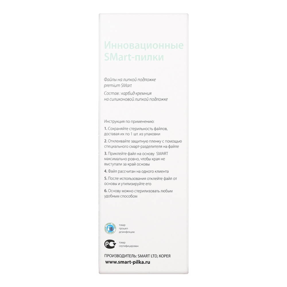 Файлы на основу LONG PUSH-UP premium (25шт) P100