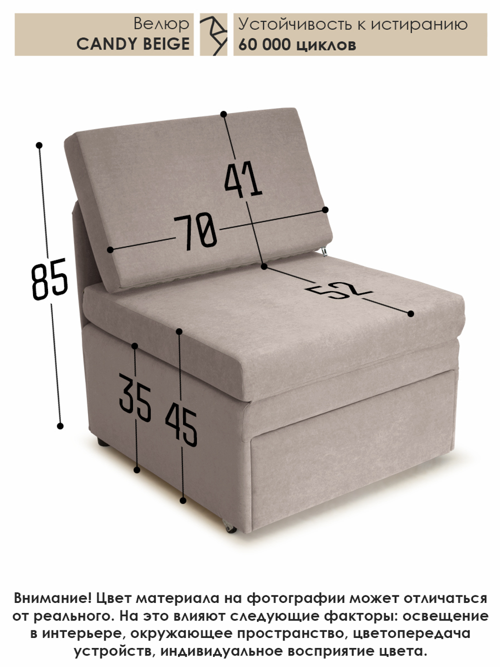 Кресло-кровать "Миник" 70 см