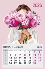 Календарь-магнит 1