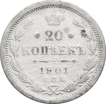 20 копеек 1901 СПБ-ФЗ Николай II
