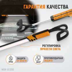 WDK-UL1200 Фонарь светодиодный для подкапотного пространства, 1200 Лм, 4000 мАч