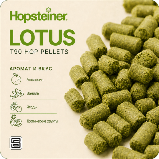 LOTUS