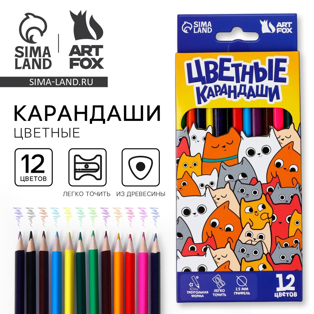 Карандаши цветные 12цветов,трёхгранные"Котики" 4937