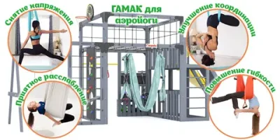 Детская площадка Савушка КУБ-8 с гамаком для йоги