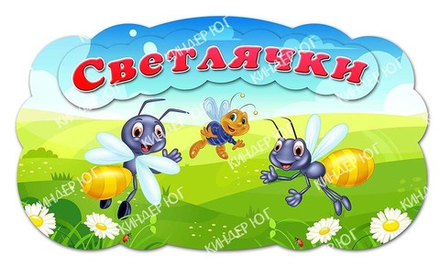 Стенд "Логотип группы" арт. С117-8