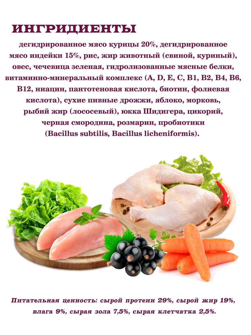 Сухой корм для щенков и кормящих собак. Индейка и морковь