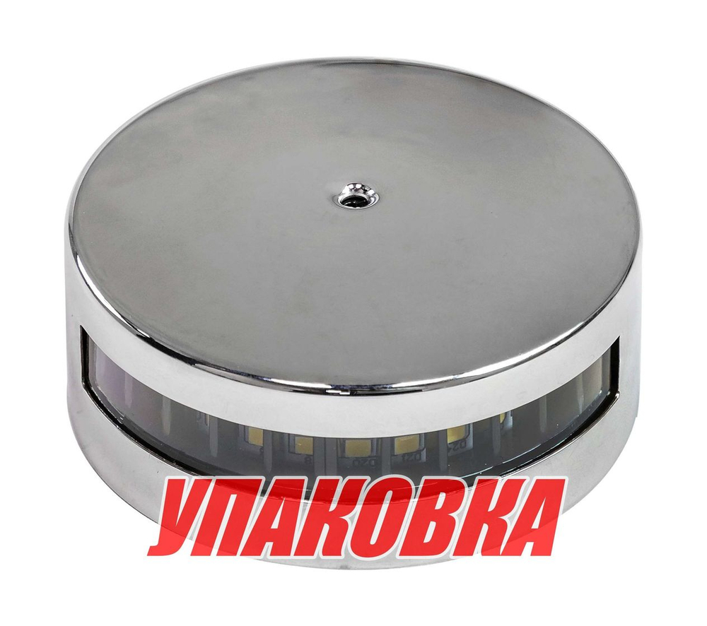 Огонь кормовой светодиодный, 10-30 В (упаковка из 2 шт.)