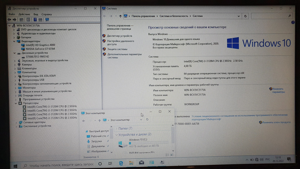 Игровой LENOVO i3/4 Gb/GT 635M 2Gb покупка/продажа