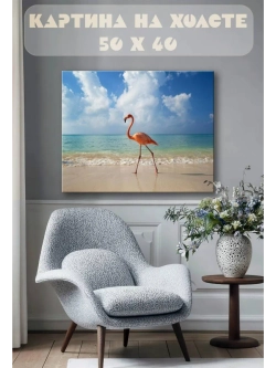 Картина на стену 40 X 50 Фламинго