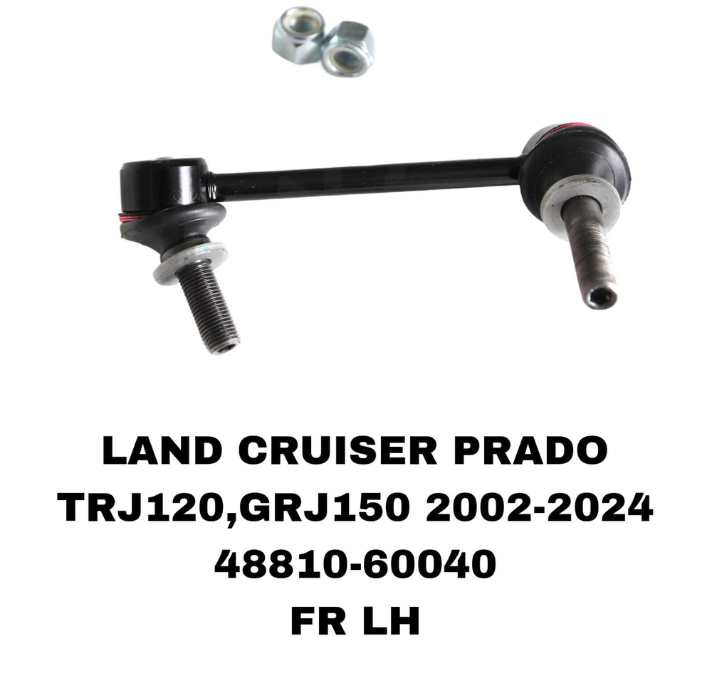 СЕРЬГИ LAND CRUISER PRADO J120,150 HILUX GGN15/25 05-