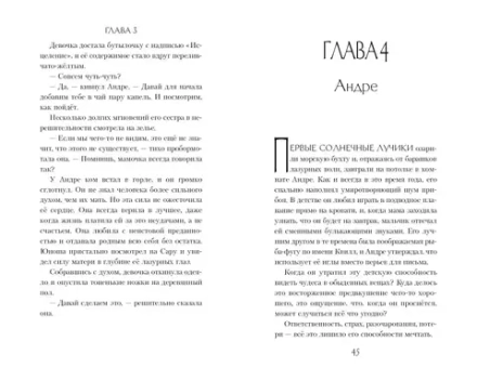 Книга Ванесса. История любви и обмана