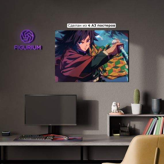 Постер Giyuu Tomioka - Demon Slayer