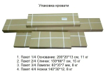 Венера-4 лайт (Форвард) Кровать двуспальная 1400/1600мм (махагон)