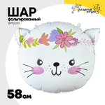 Шар Фольгированный Кошечка голова (Белый)