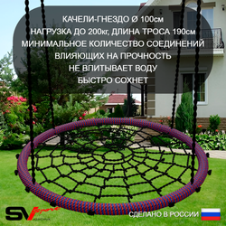 Уличная шведская стенка Sv Sport рукоход с комплектом турник прямой У5215.1К (Турник/Гнездо 100см/Щит баскет/Кронш бокс/Сетка)