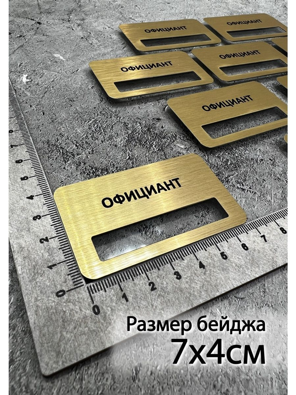 Бейдж на магните