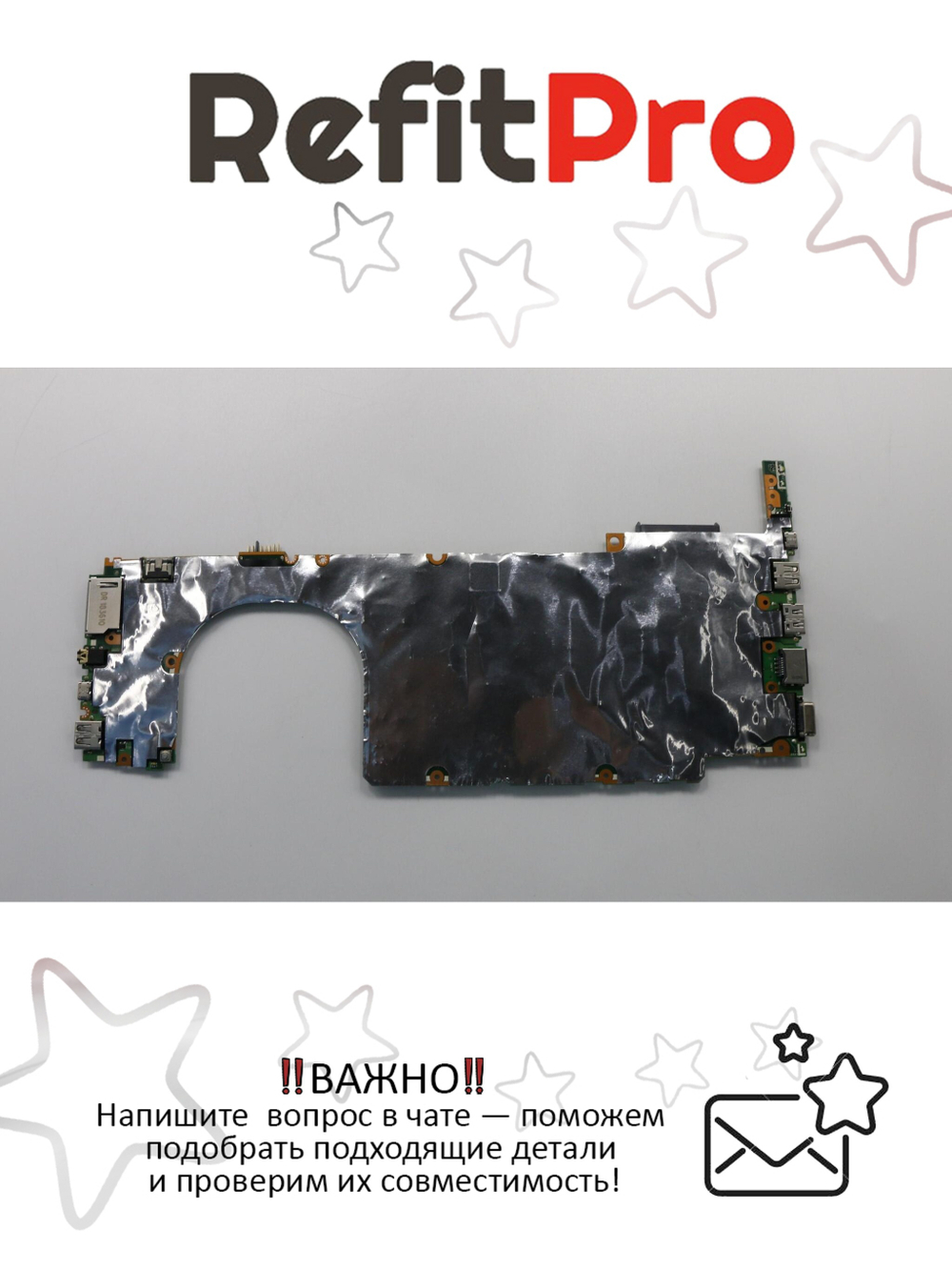 Материнская плата для ноутбука Lenovo V330-14IKB WIN I7-8550U UMA 4G FTC (5B20Q59771), оригинал