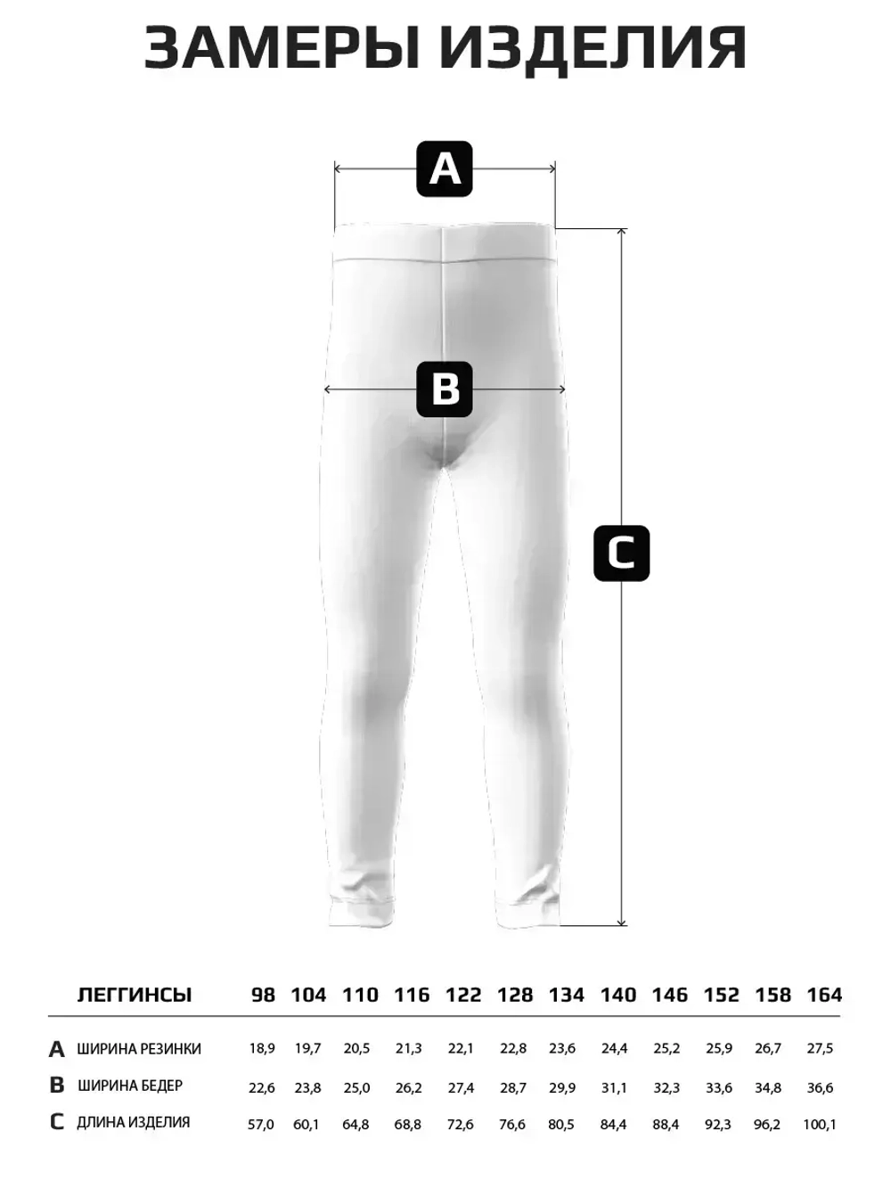 Лосины детские на гимнастику эластичные