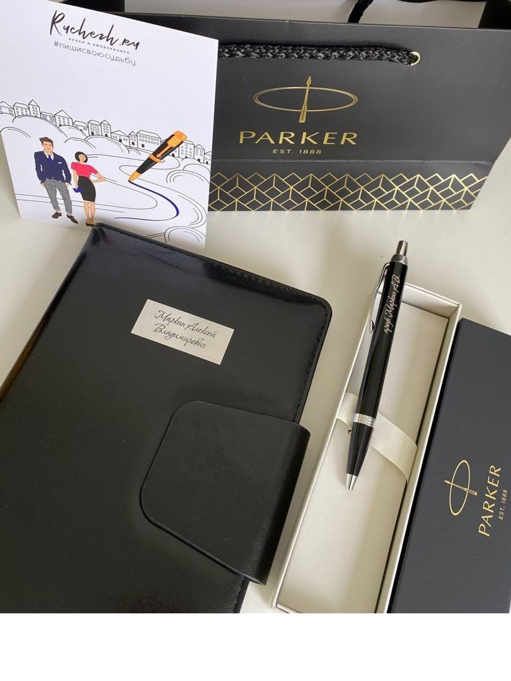 Подарочный набор с гравировкой: Ежедневник и Шариковая ручка Parker IM Metal Black CT 