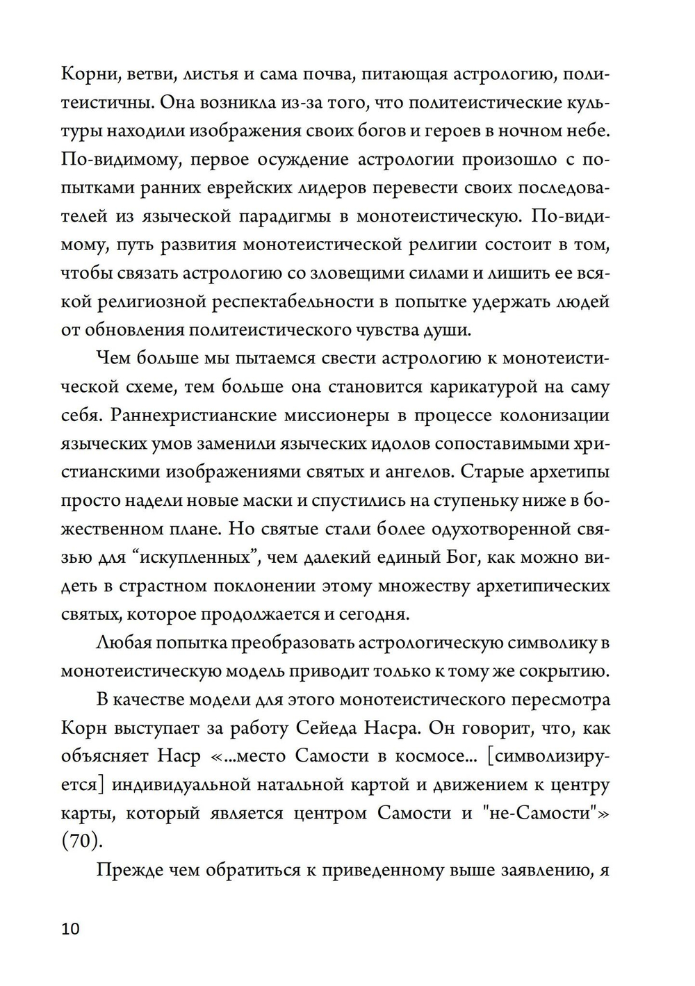 Нарциссизм. Сборник (PDF)