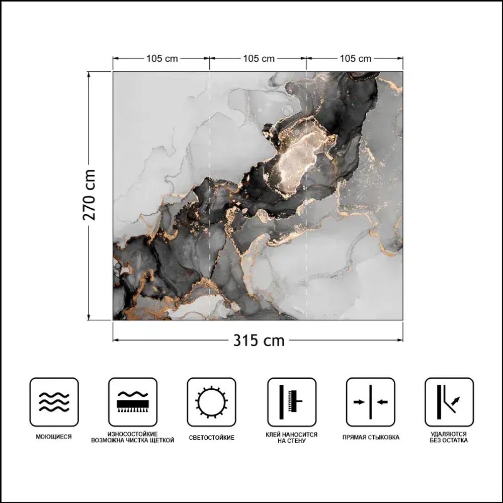 Фотообои мрамор абстракция флюид "Флюид #2", 315см x 270см, флизелин премиум моющиеся GradientArt FLU2315270N