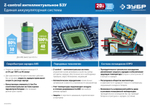 ЗУБР T7, 20 В, 2.0 А·ч, аккумуляторная батарея, Профессионал (ST7-20-2)