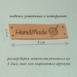 Набор бирок 10шт. Бирки для рукоделия с Вашим логотипом.