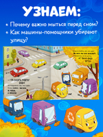 Маленький мусоровоз. Малыш мусоровоз не хочет мыться