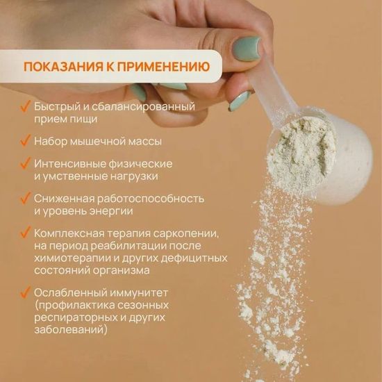 Коктейль Провитель Заряд