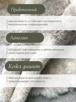 Шкура коврик меховой прикроватный овчина