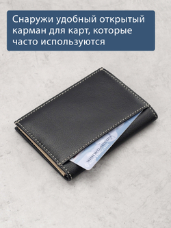 502 R - Футляр для карт и визиток с RFID защитой