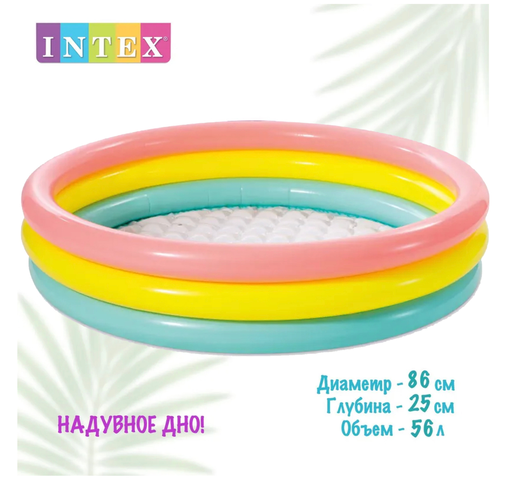 Надувной бассейн Радуга 147х33 см Intex 57422, круглый бассейн с надувным дном игровой манеж для дачи
