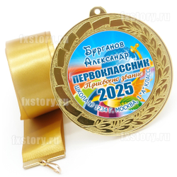 Медаль "METALL GOLD" 70 мм. (P01). Именная.