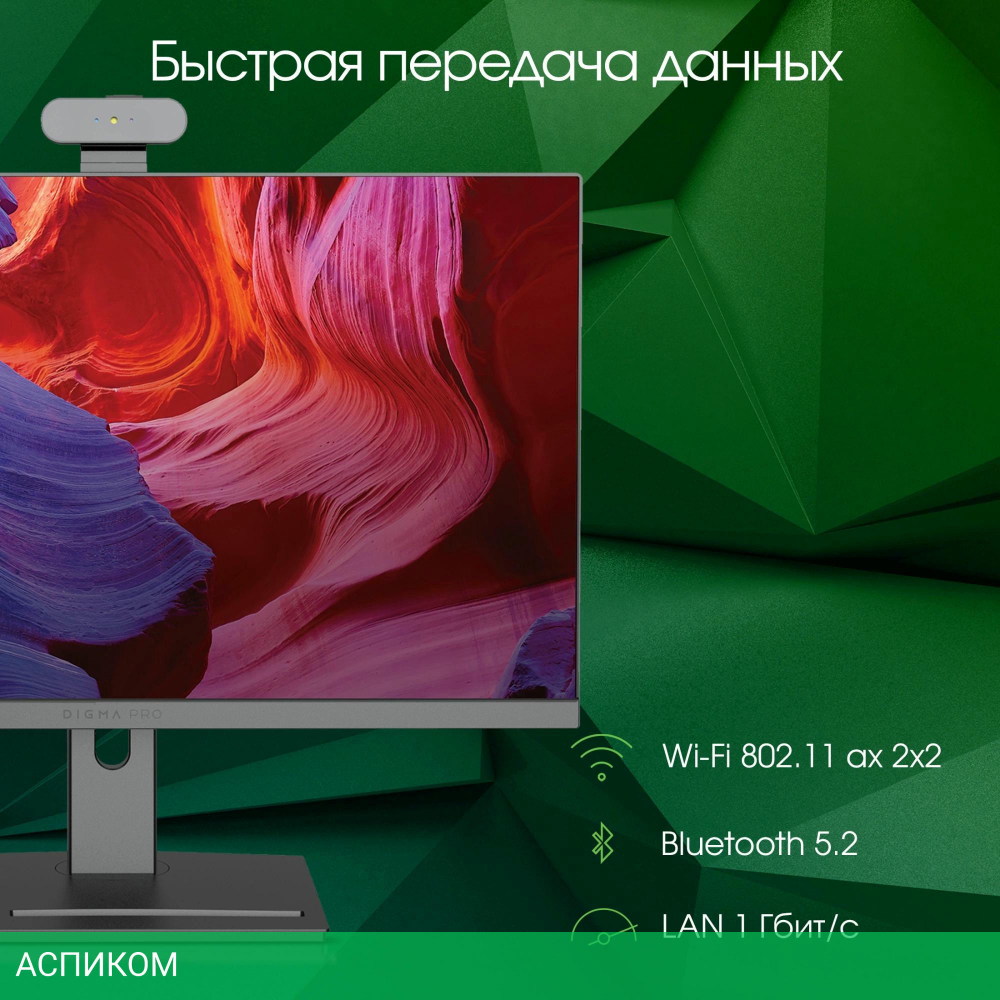 Моноблок Digma Pro Vision 12450H черный (DM23P5-ADXW01)