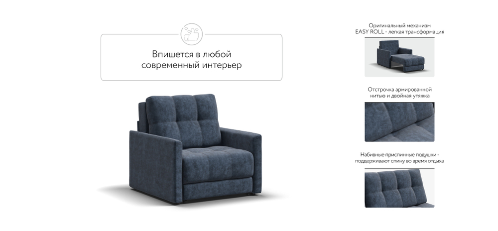 Босс Лофт кресло-кровать Велюр Роял синий