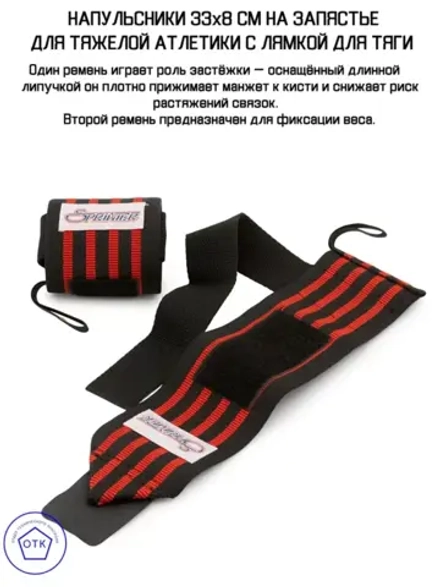 Напульсники для жима с лямкой