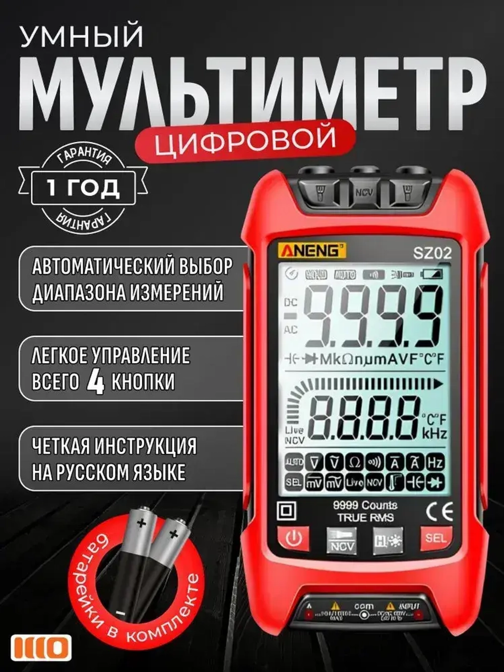 Мультиметр цифровой с прозвонкой автомобильный автоматический тестер электрический с термопарой