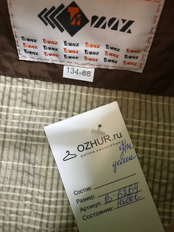 Куртка Ti-max демисезонная, на 9 лет, новая