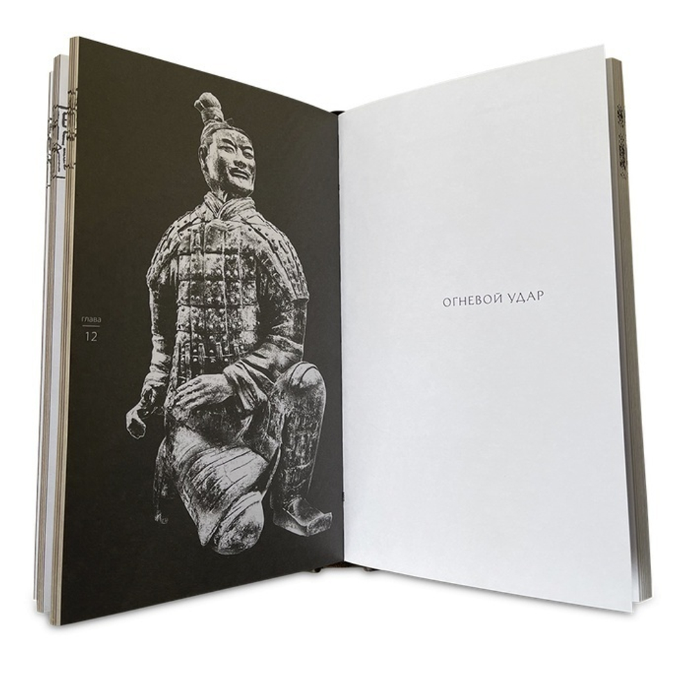 "Сунь-Цзы. Искусство побеждать" Книга подарочная в кожаном переплете