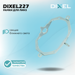 Рамки для Koito N (AFS) (С креплением штатной маски) на 3/5R