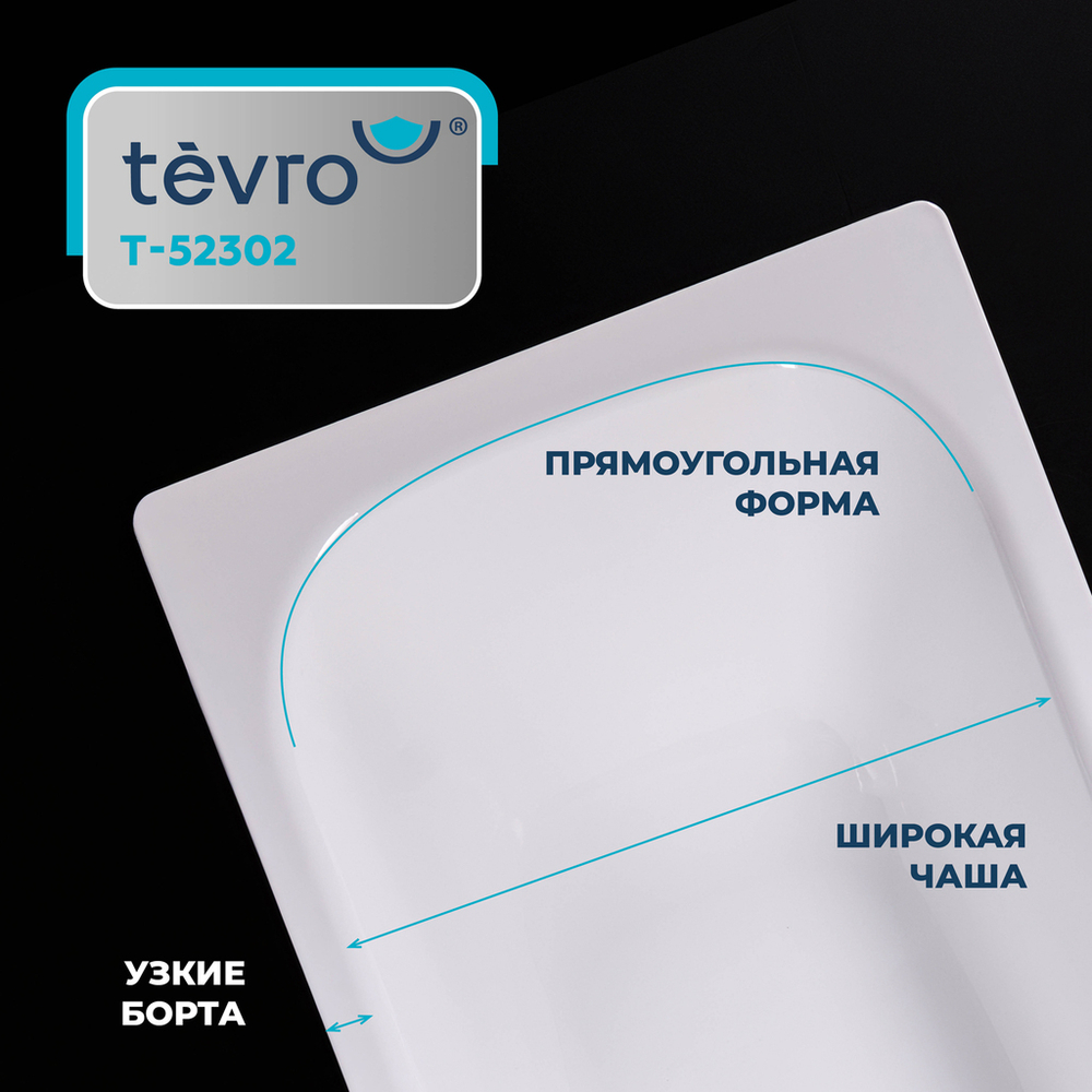 Ванна стальная 2,7 мм 1,5*0,75*0,4 (ВИЗ) TEVRO форма Тонда, цв.белый (ОР-91200)