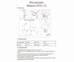 Люстра Никс черный w130*53 h53-93 G9 12*5W (Led) (лампы в комплекте)