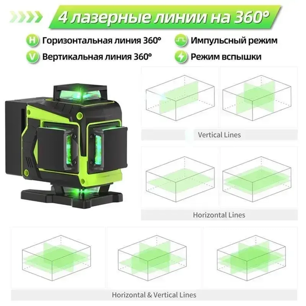 ACEPOWER Лазерный уровень/нивелир Зеленыйлуч