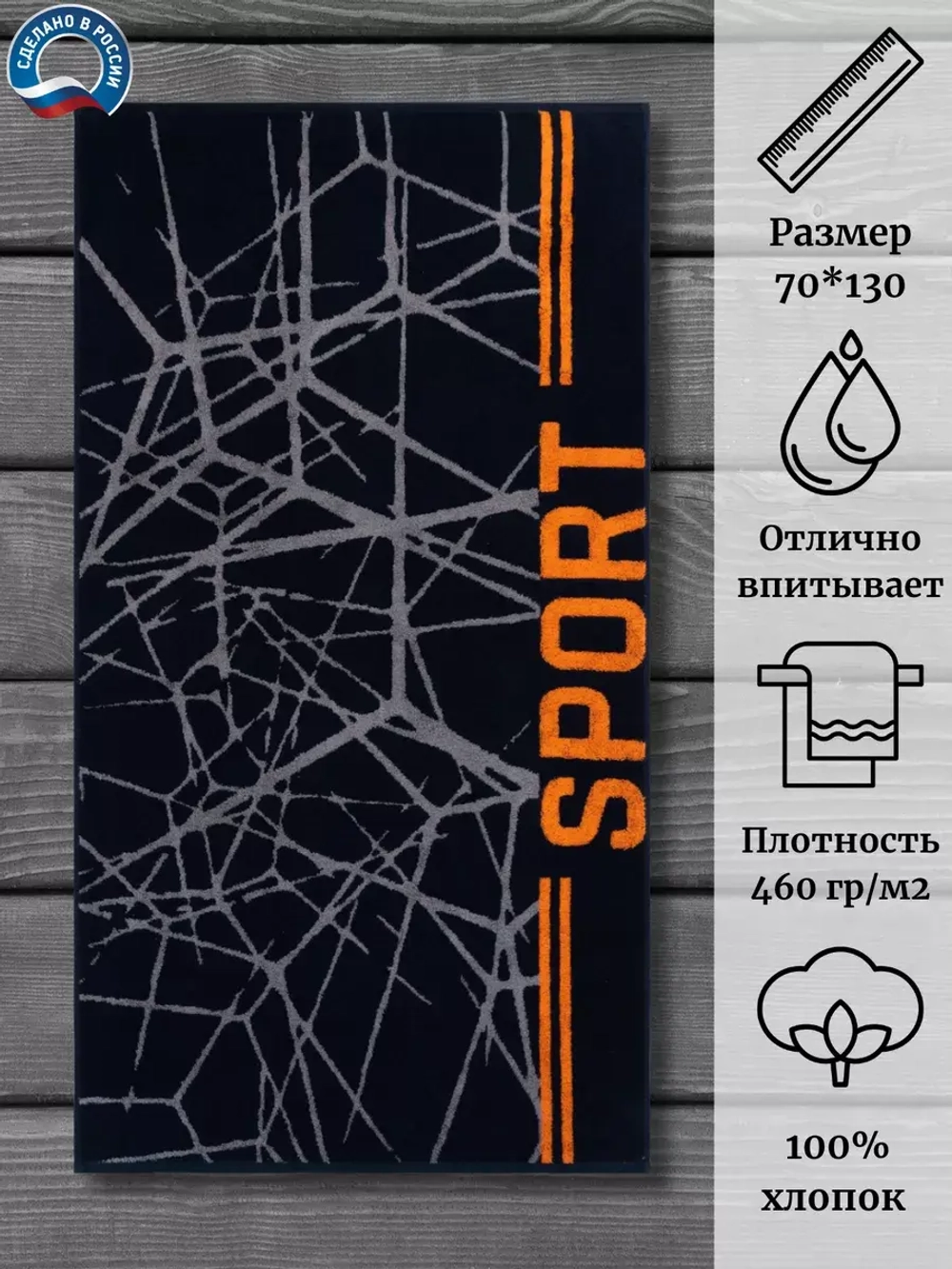 Полотенце махровое 100% хлопок ПЦ-3502-4549 (70*130)